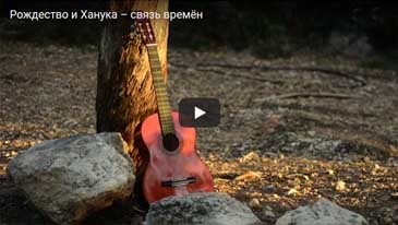 Церковь БОЖЬЯ ЛЮБОВЬ Евангельских Христиан Баптистов, город Хайфа ~ Израиль