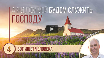Церковь БОЖЬЯ ЛЮБОВЬ Евангельских Христиан Баптистов, город Хайфа ~ Израиль, новость -  АВИВ 2018. СЕМЕЙНАЯ КОНФЕРЕНЦИЯ